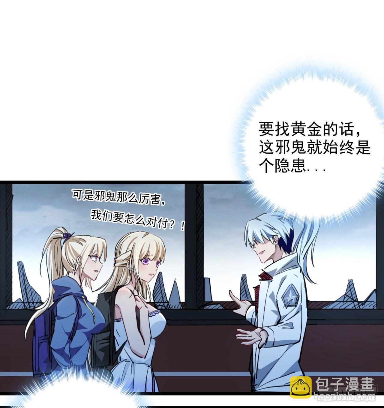 15话 完成任务有特殊奖励哦~(1/2)-第16话