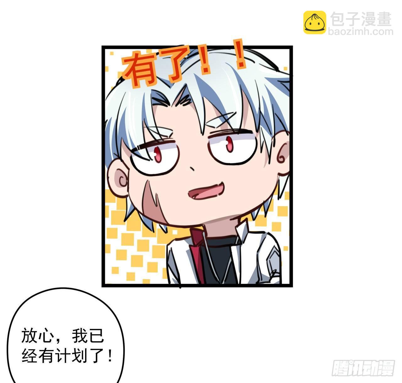 15话 完成任务有特殊奖励哦~(1/2)-第16话