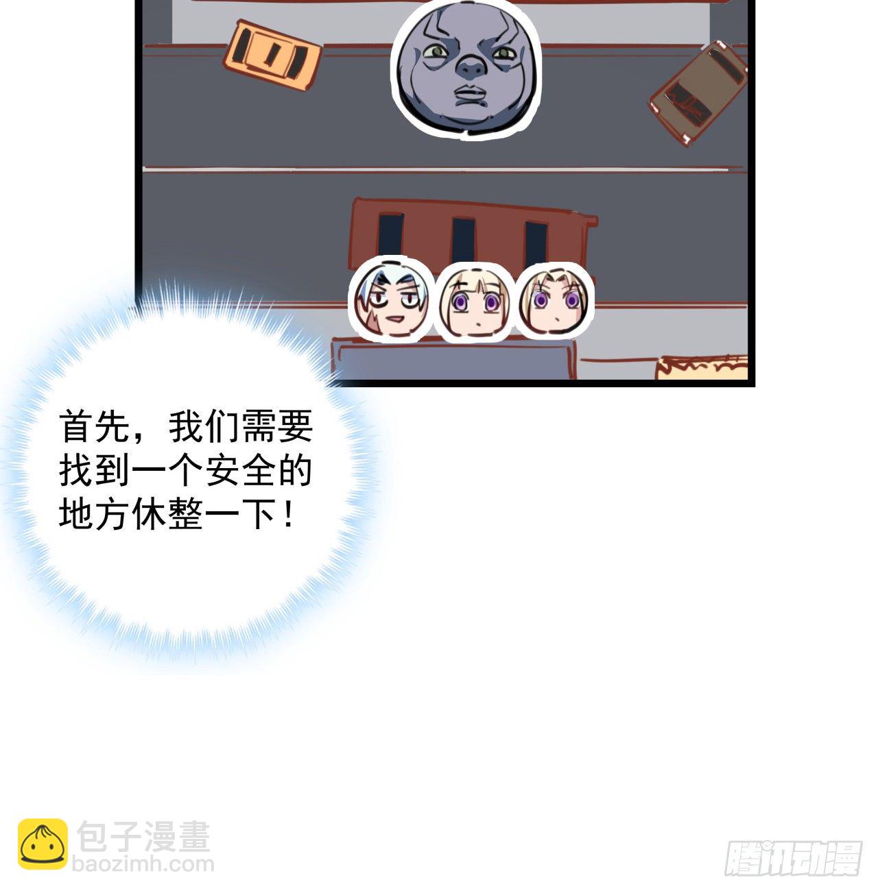 15话 完成任务有特殊奖励哦~(1/2)-第16话