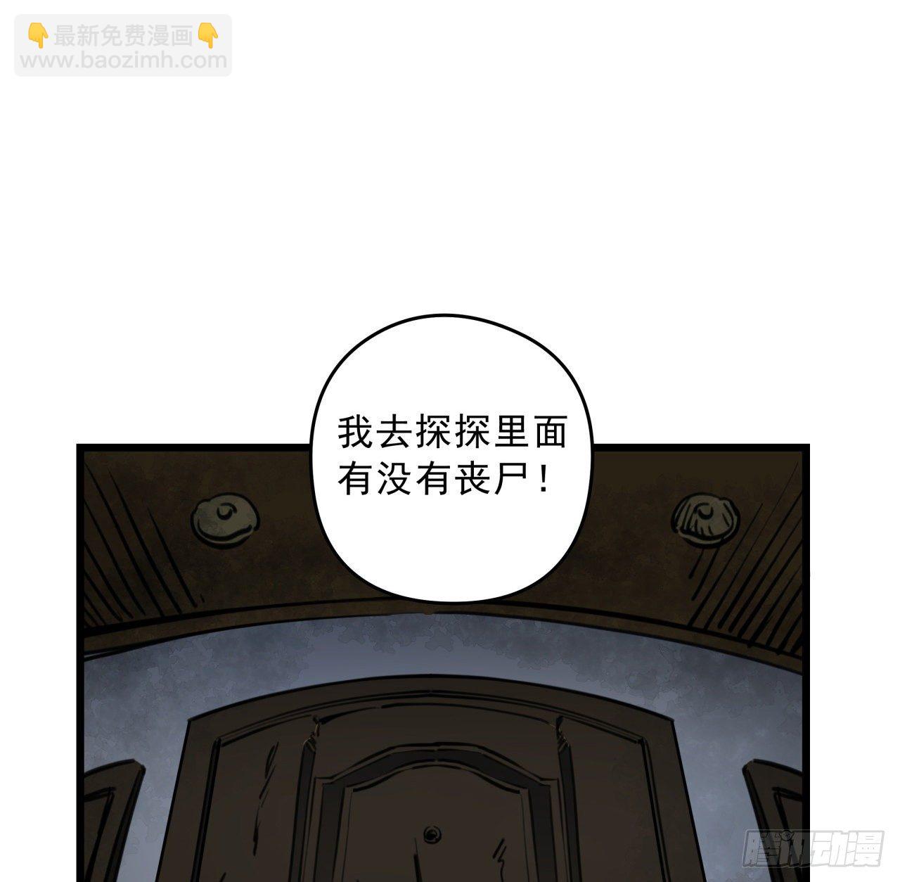 15话 完成任务有特殊奖励哦~(1/2)-第16话
