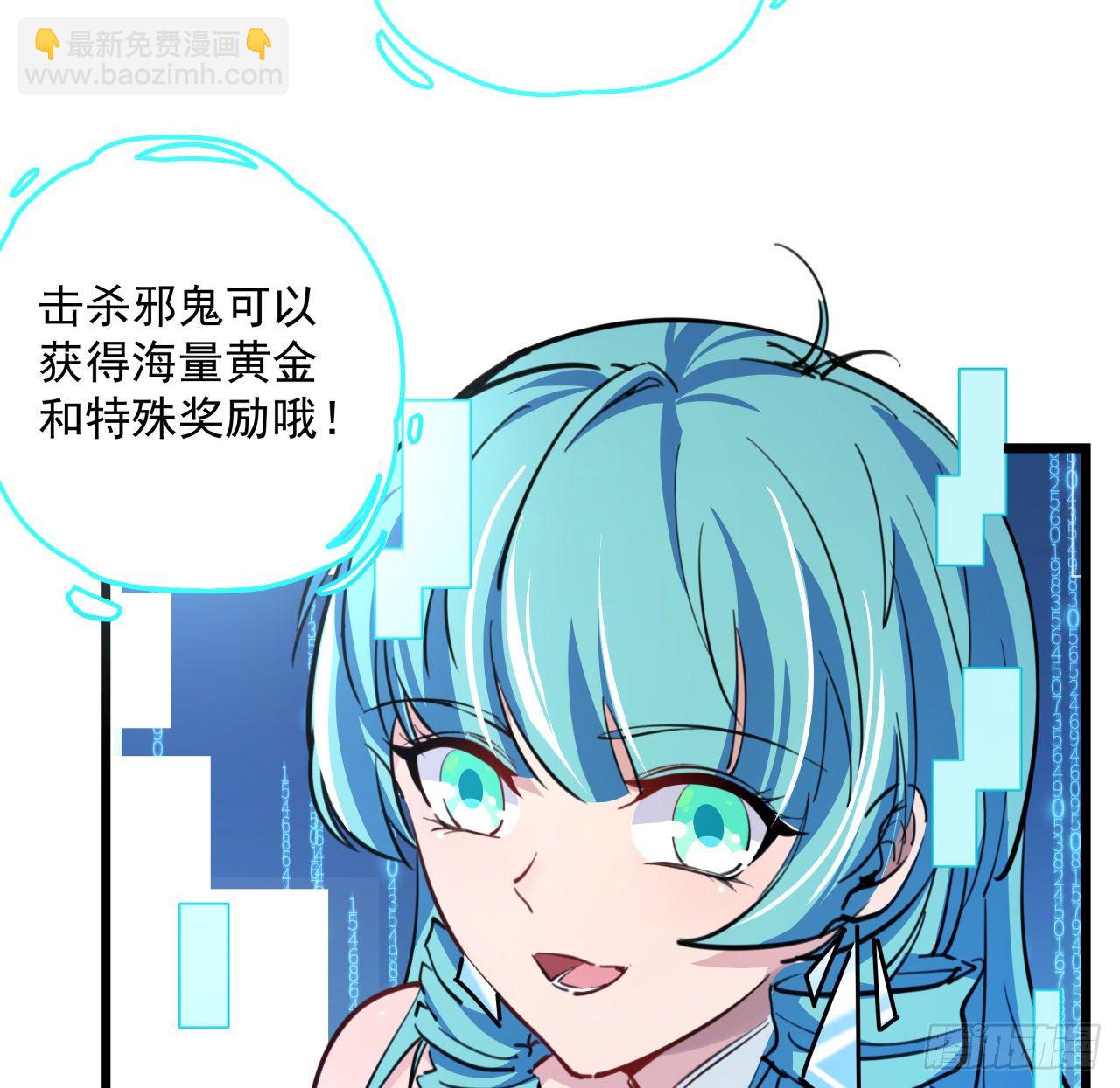15话 完成任务有特殊奖励哦~(1/2)-第16话