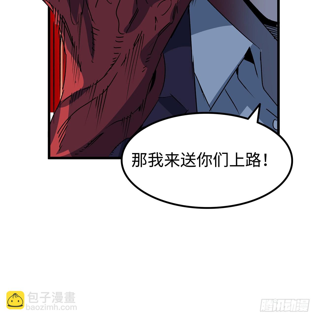150话 送你上路(1/2)-第152话