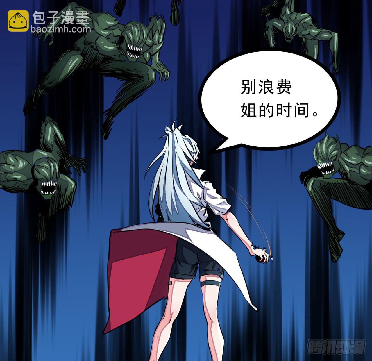 152话 别浪费姐的时间(1/2)-第154话