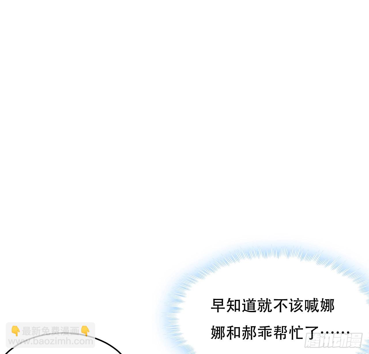 154话 想跑就试试吧(1/2)-第156话