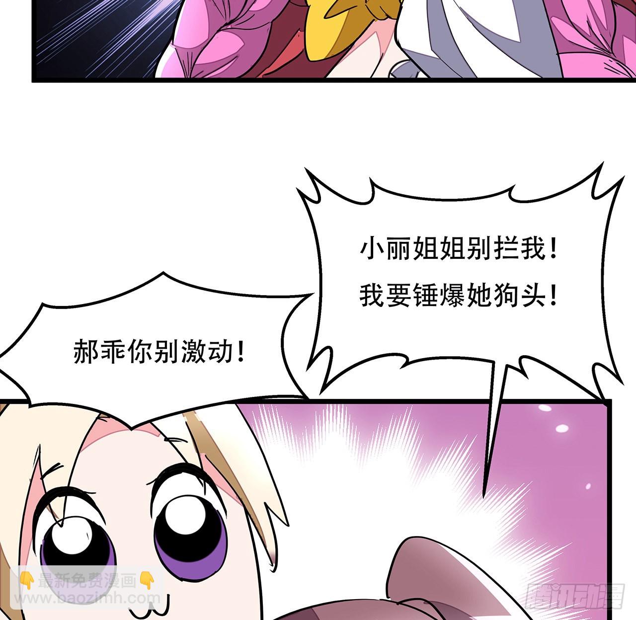 154话 想跑就试试吧(1/2)-第156话