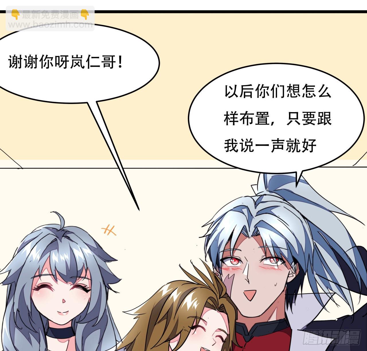 158话 是我的女团成员了(1/2)-第160话