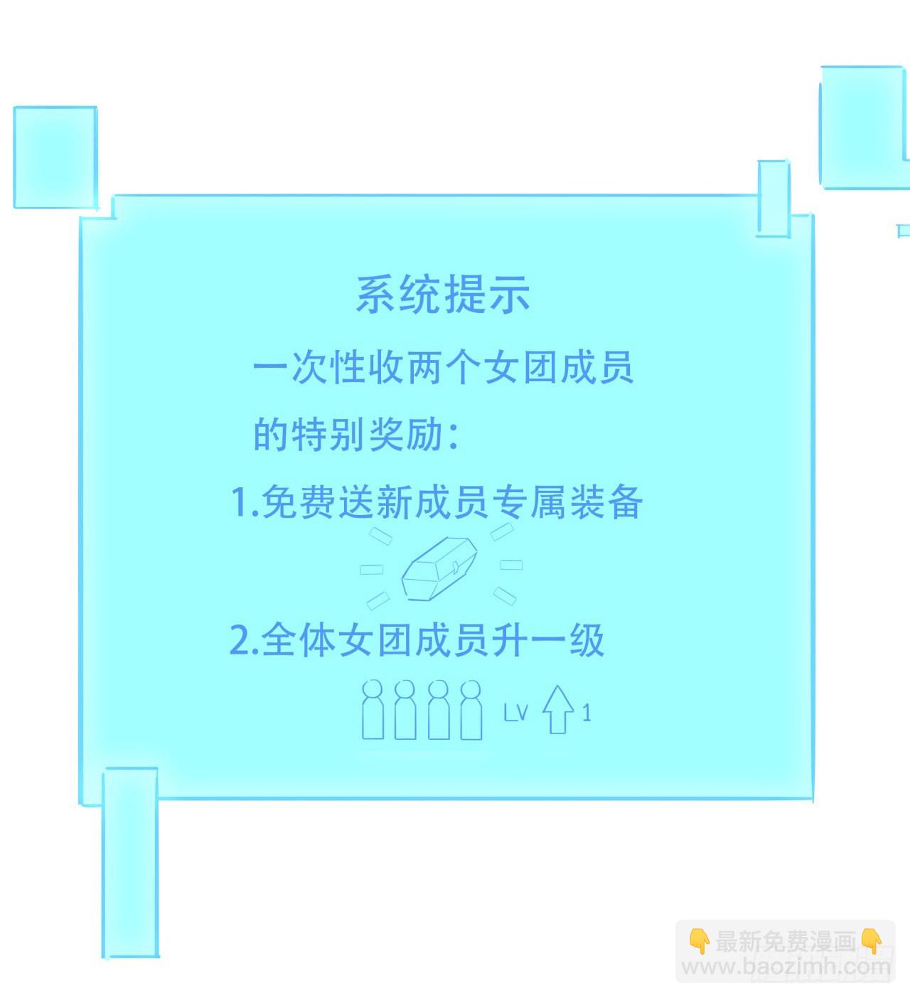 158话 是我的女团成员了(1/2)-第160话