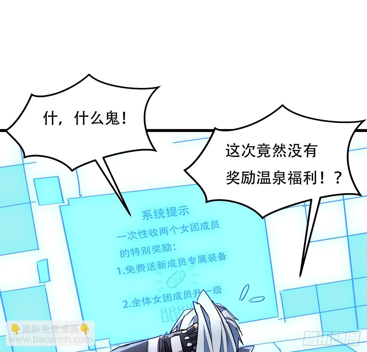 158话 是我的女团成员了(1/2)-第160话