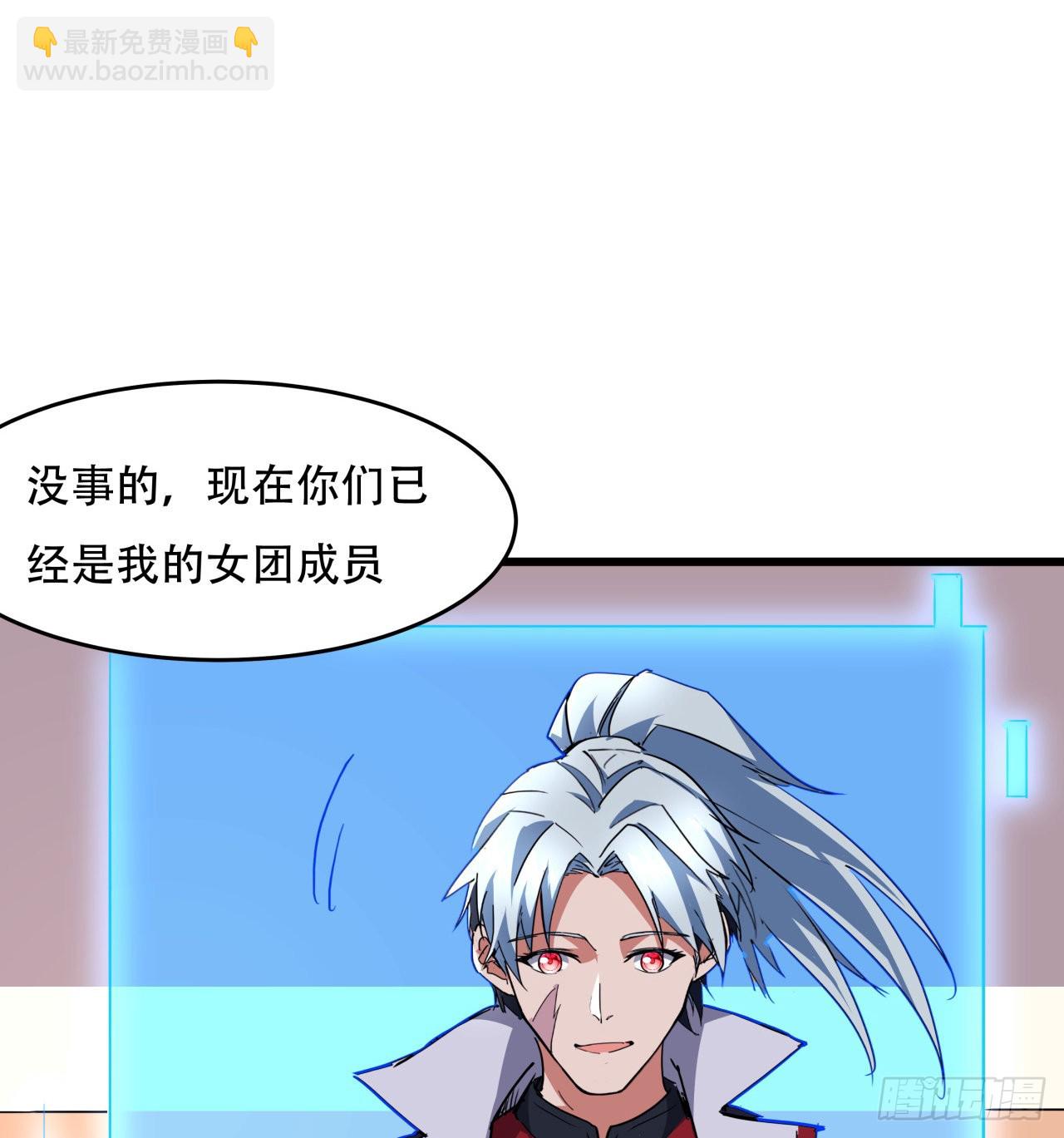 158话 是我的女团成员了(1/2)-第160话