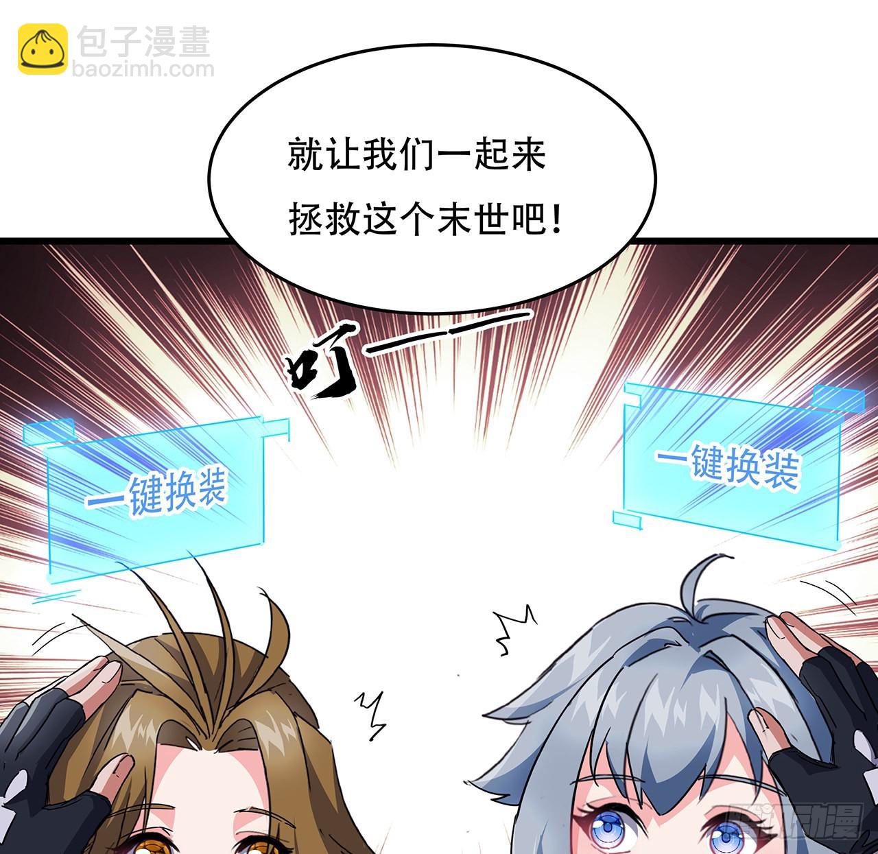 158话 是我的女团成员了(1/2)-第160话