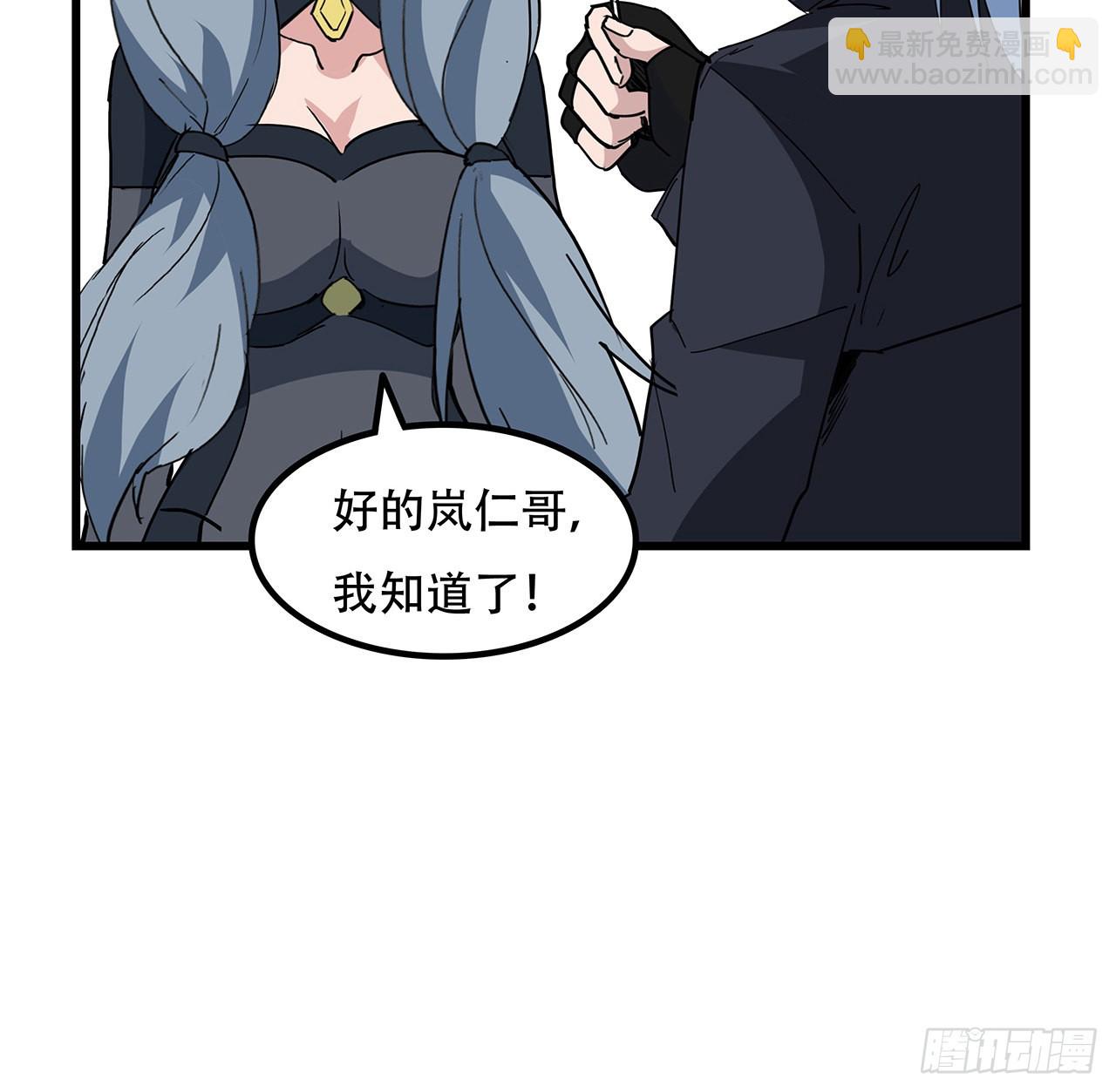 160话 让我来吧(1/2)-第162话