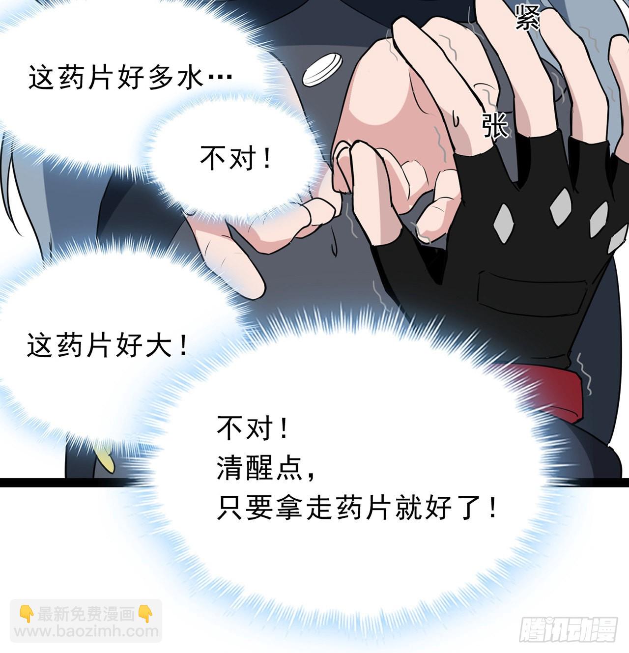 160话 让我来吧(1/2)-第162话