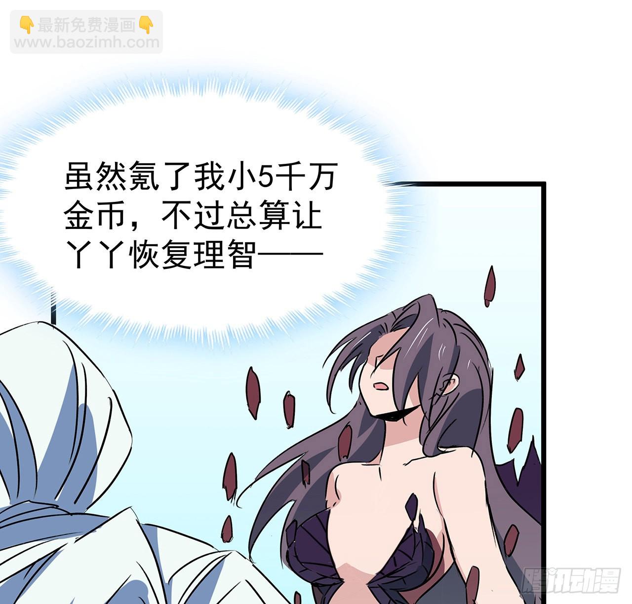 162话 我才不稀罕你喜欢(1/2)-第164话