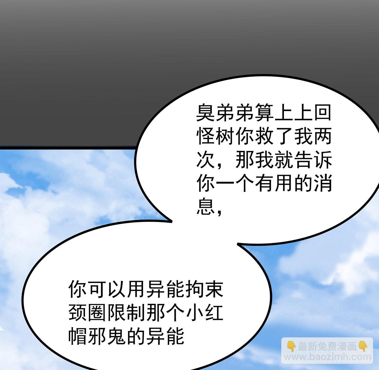 162话 我才不稀罕你喜欢(1/2)-第164话