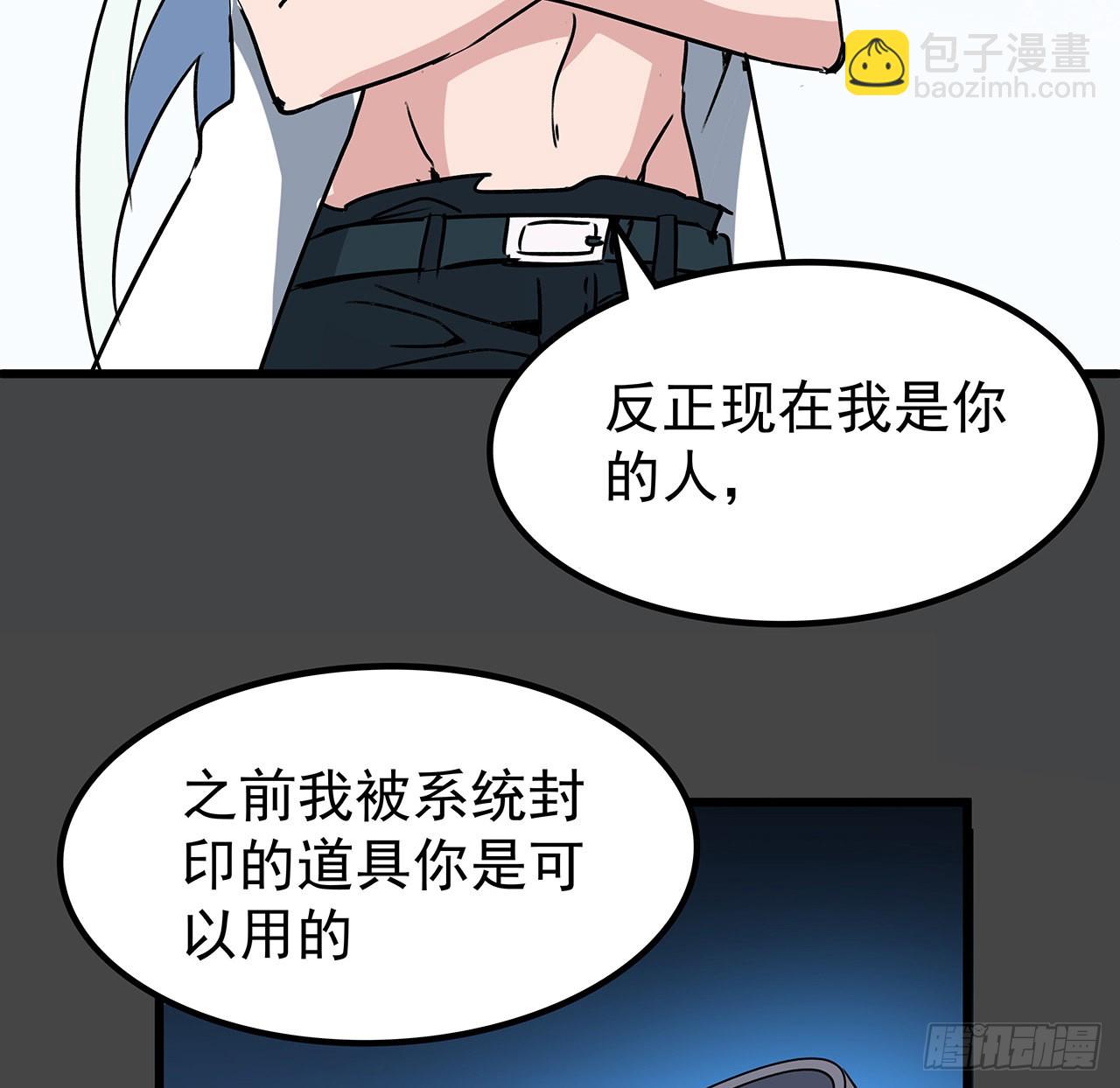 162话 我才不稀罕你喜欢(1/2)-第164话