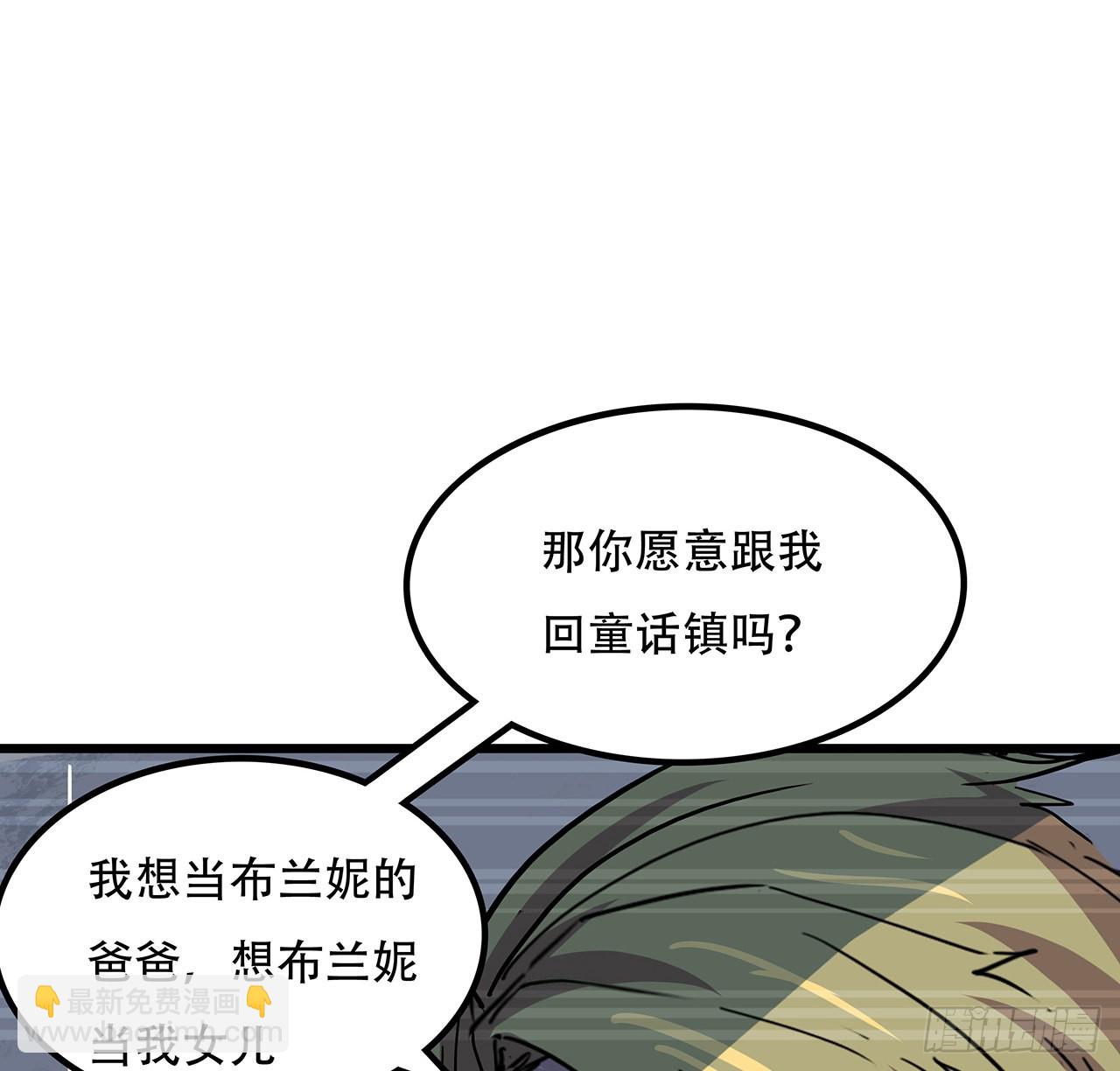 164话 你是首领了(1/2)-第166话