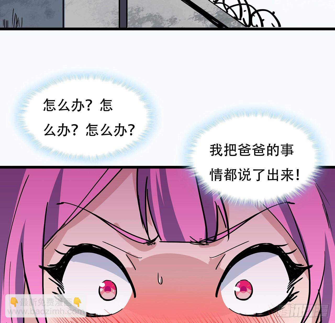 164话 你是首领了(1/2)-第166话