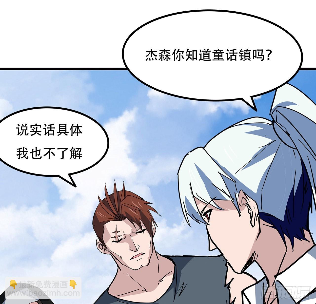 164话 你是首领了(1/2)-第166话