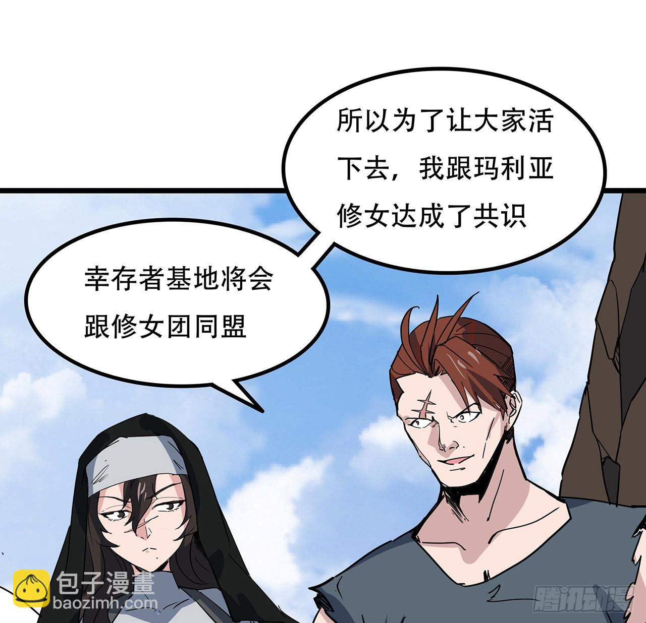 164话 你是首领了(1/2)-第166话