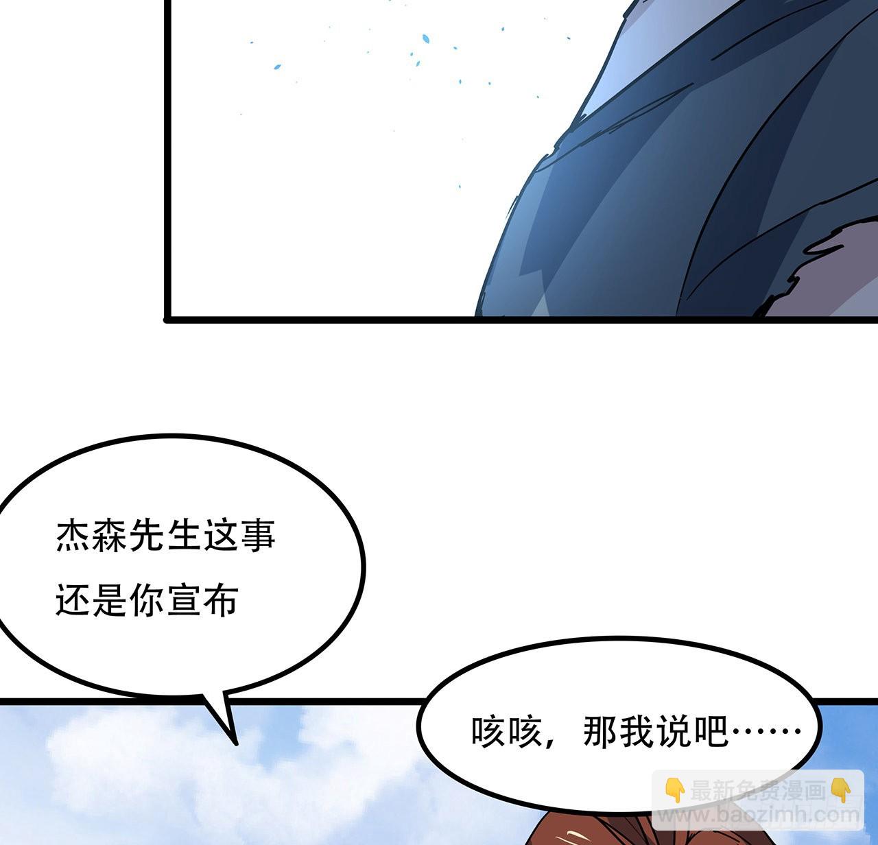 164话 你是首领了(1/2)-第166话