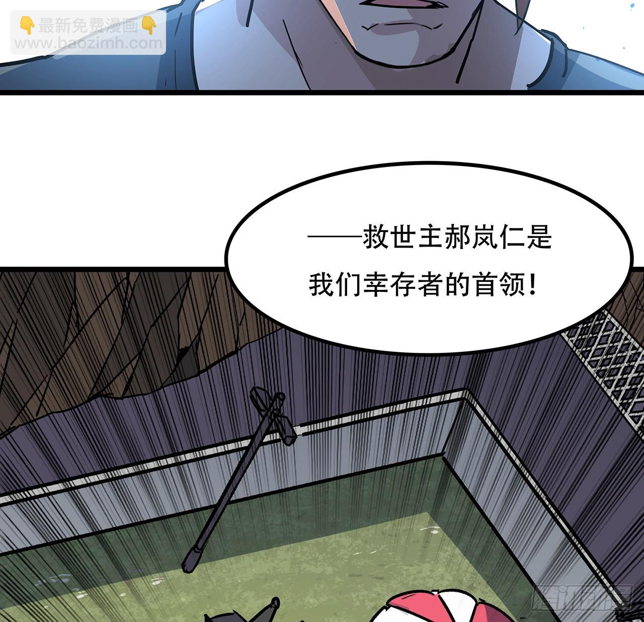 164话 你是首领了(1/2)-第166话