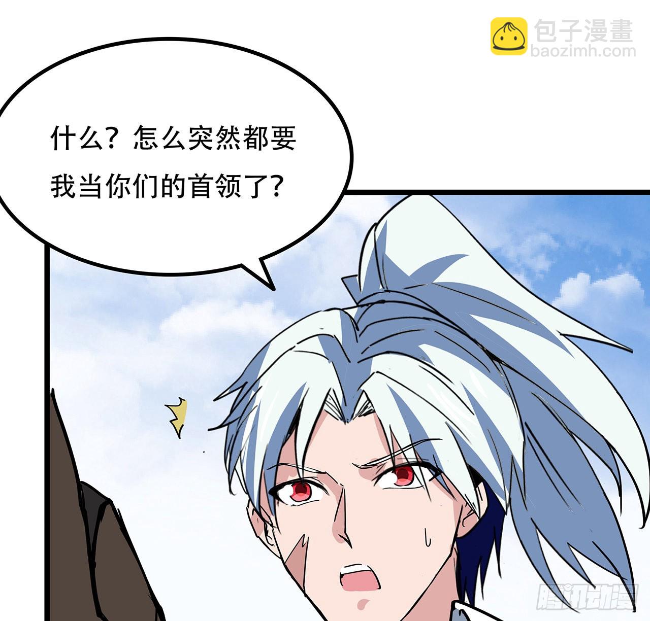 164话 你是首领了(1/2)-第166话