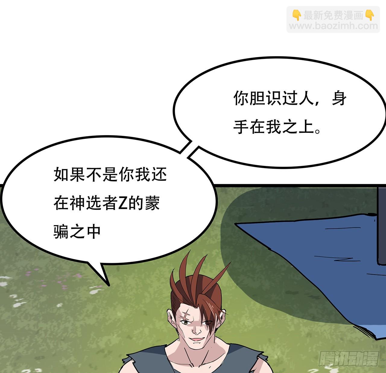 164话 你是首领了(1/2)-第166话