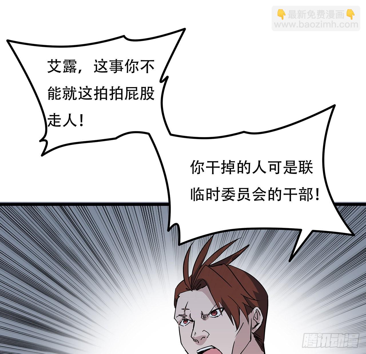 168话 来了老弟(1/2)-第170话