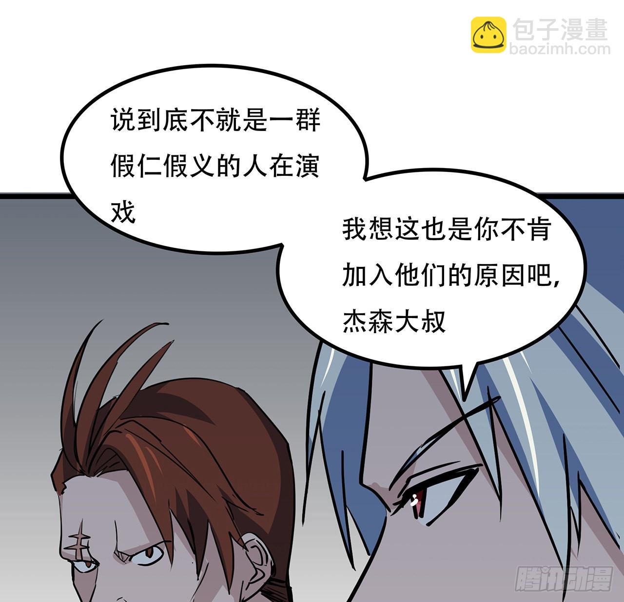 168话 来了老弟(1/2)-第170话