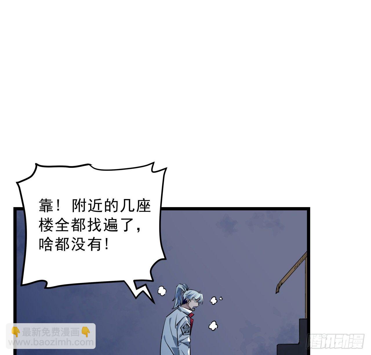 17话 打工都是人上人(1/2)-第18话