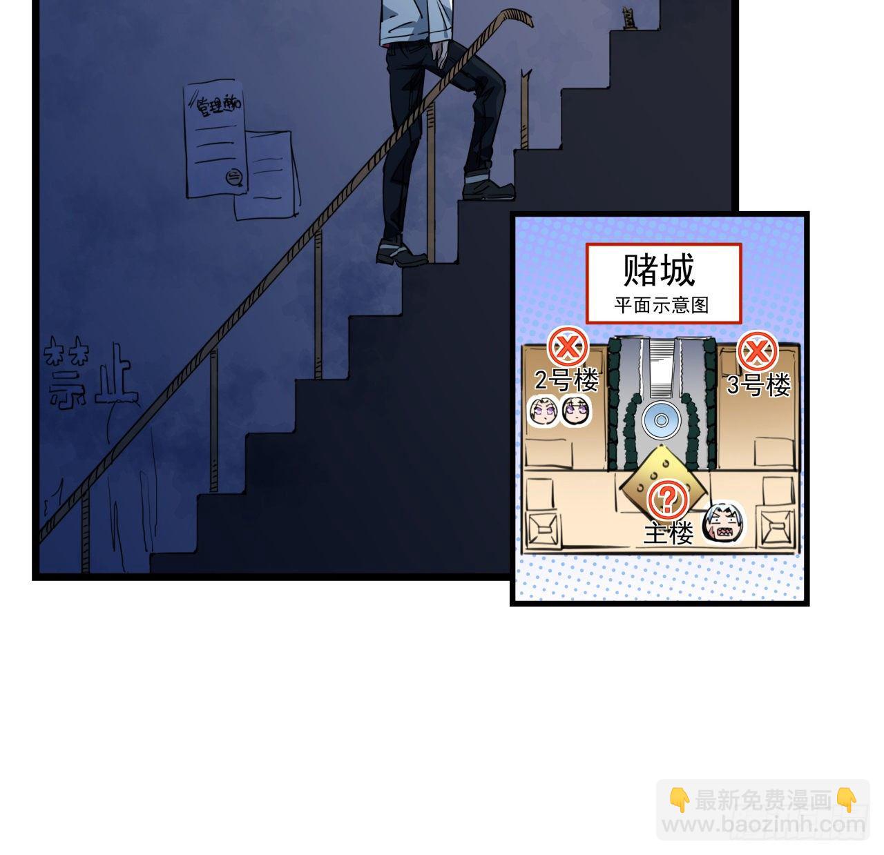 17话 打工都是人上人(1/2)-第18话