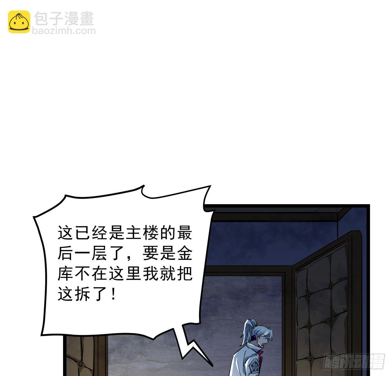 17话 打工都是人上人(1/2)-第18话