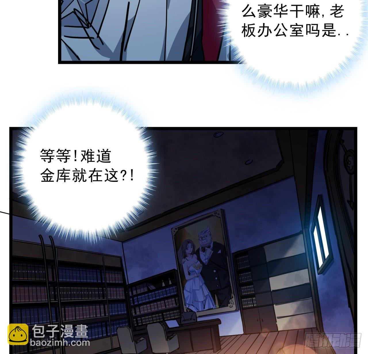 17话 打工都是人上人(1/2)-第18话