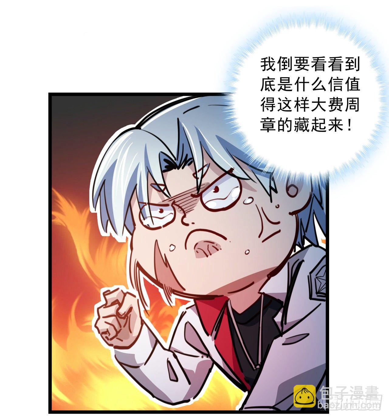 17话 打工都是人上人(1/2)-第18话