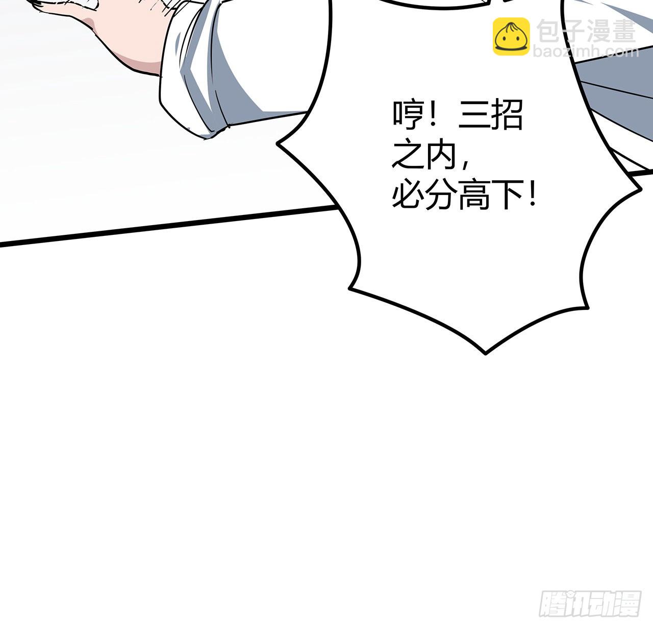 170话 黄金瞳的用法(1/2)-第172话
