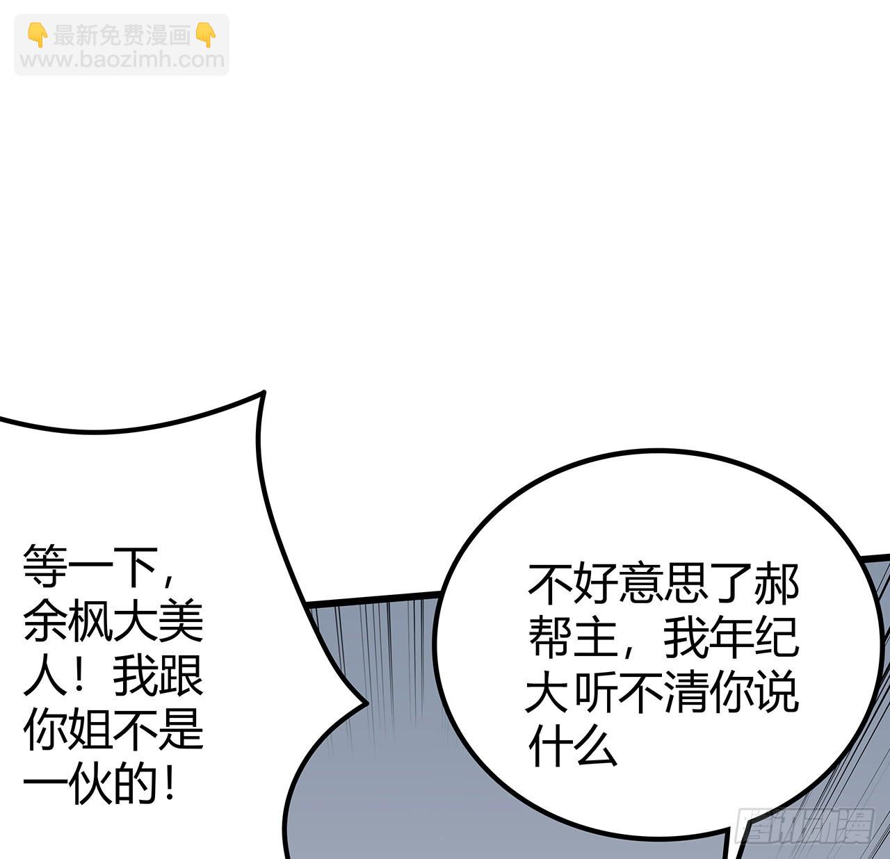 170话 黄金瞳的用法(1/2)-第172话