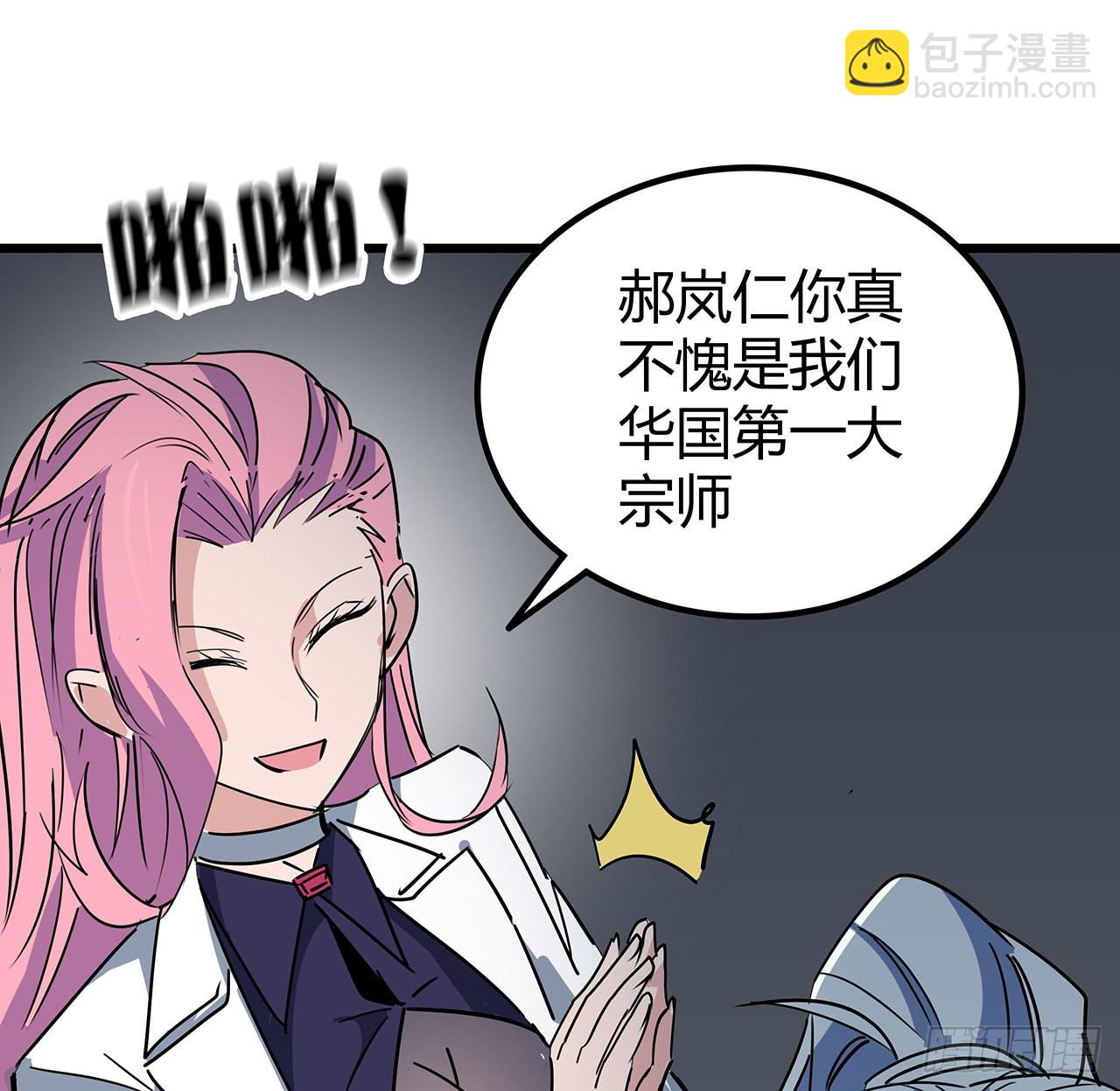 170话 黄金瞳的用法(1/2)-第172话