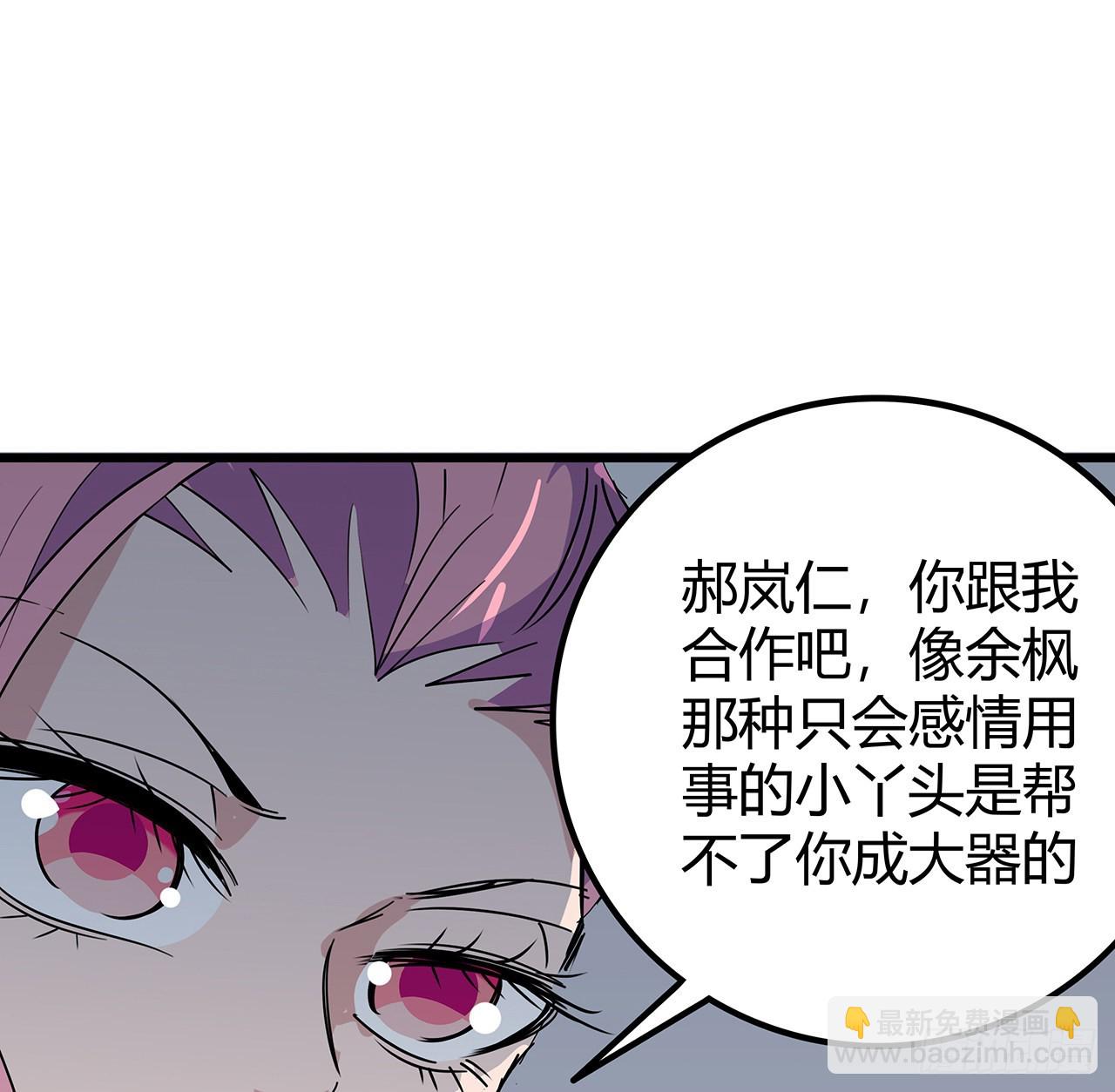 170话 黄金瞳的用法(1/2)-第172话