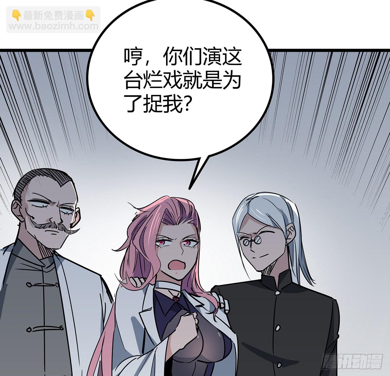 170话 黄金瞳的用法(1/2)-第172话