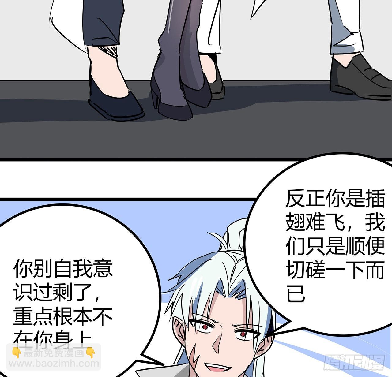 170话 黄金瞳的用法(1/2)-第172话