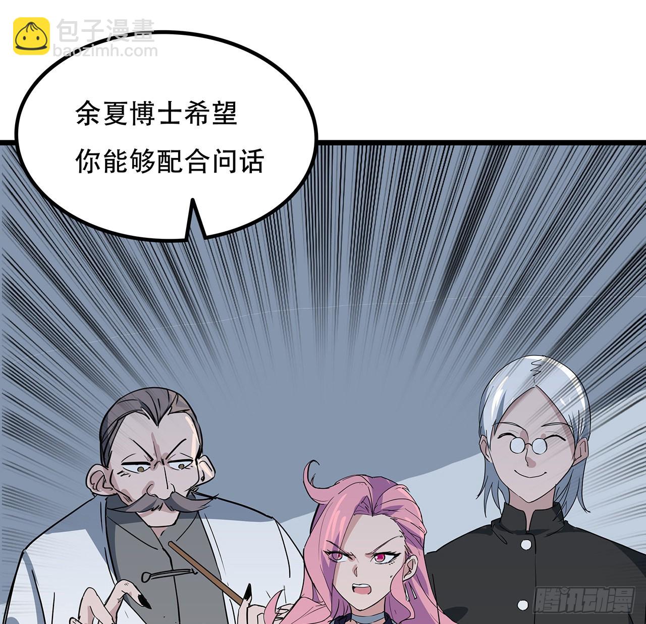 170话 黄金瞳的用法(1/2)-第172话