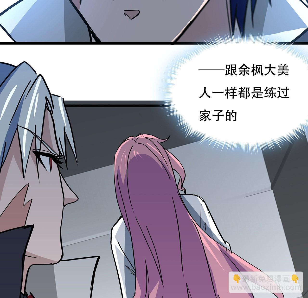 170话 黄金瞳的用法(1/2)-第172话