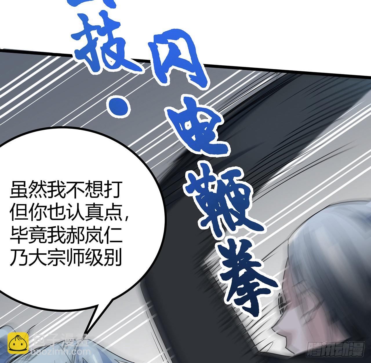 170话 黄金瞳的用法(1/2)-第172话