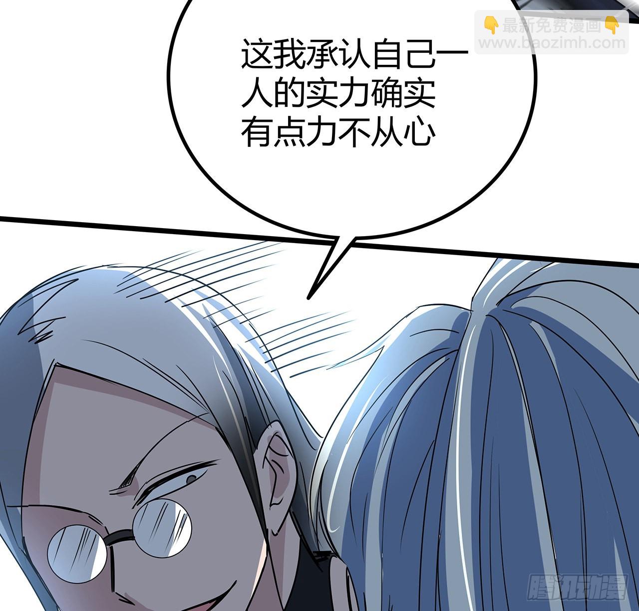 170话 黄金瞳的用法(1/2)-第172话