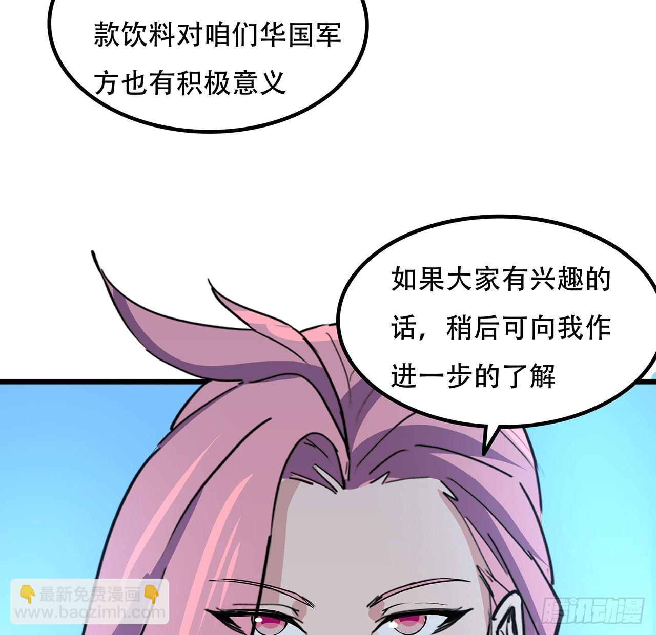 172话 有权停止(1/2)-第174话