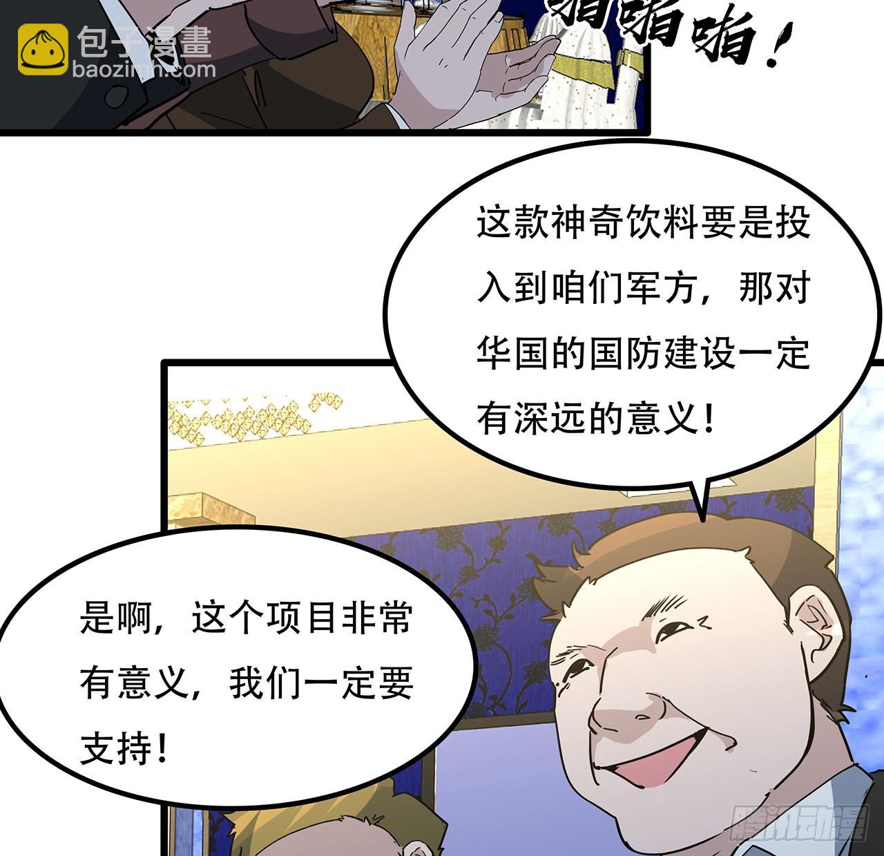 172话 有权停止(1/2)-第174话