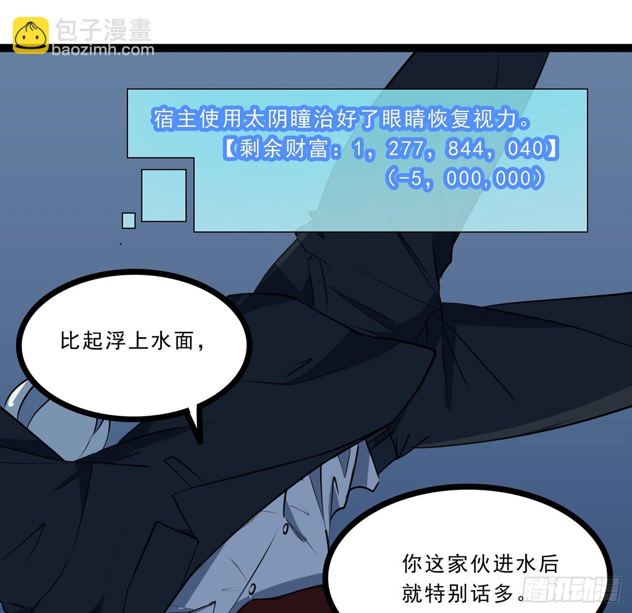 174话 你打不过我的(1/2)-第176话