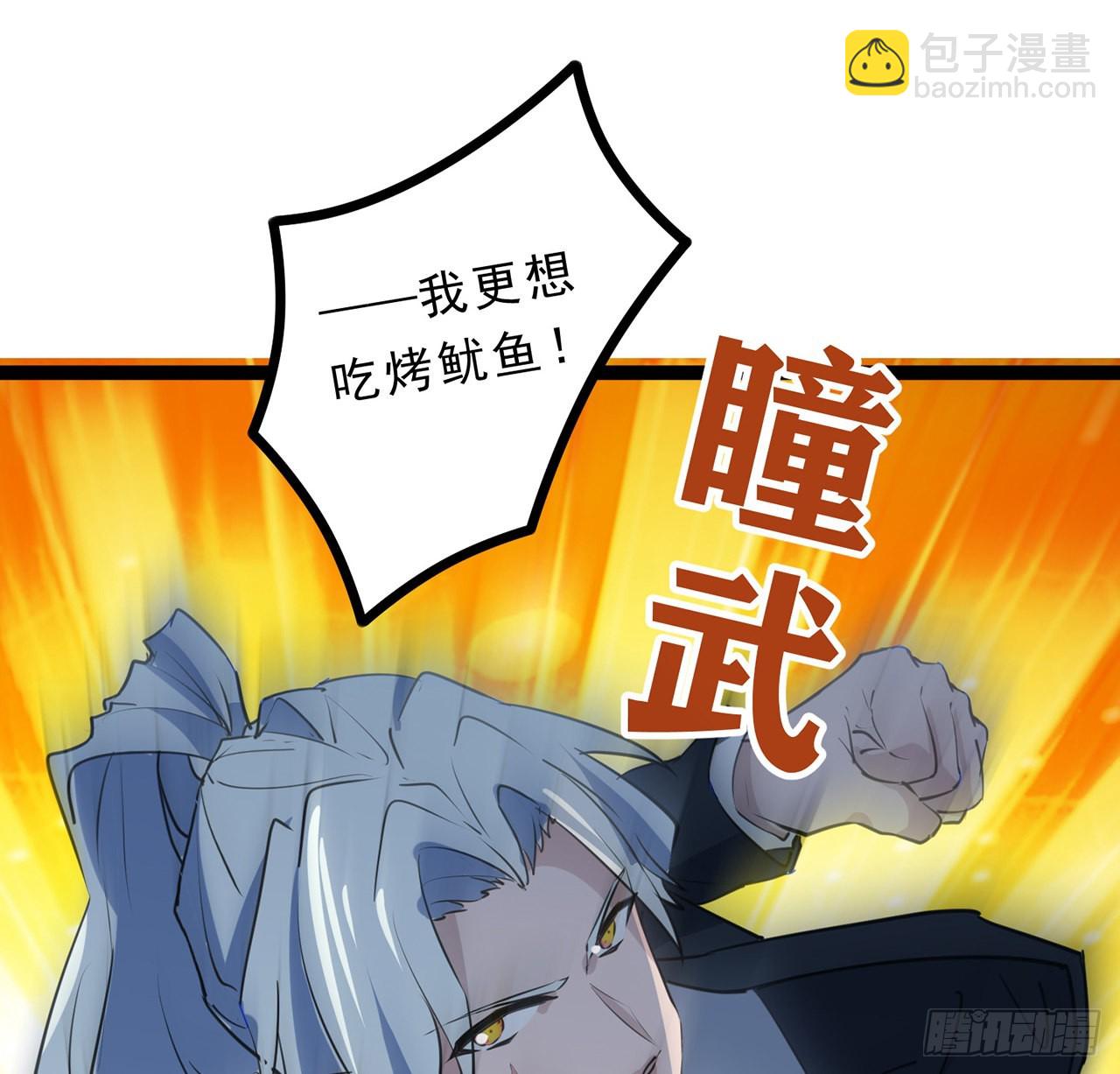 174话 你打不过我的(1/2)-第176话