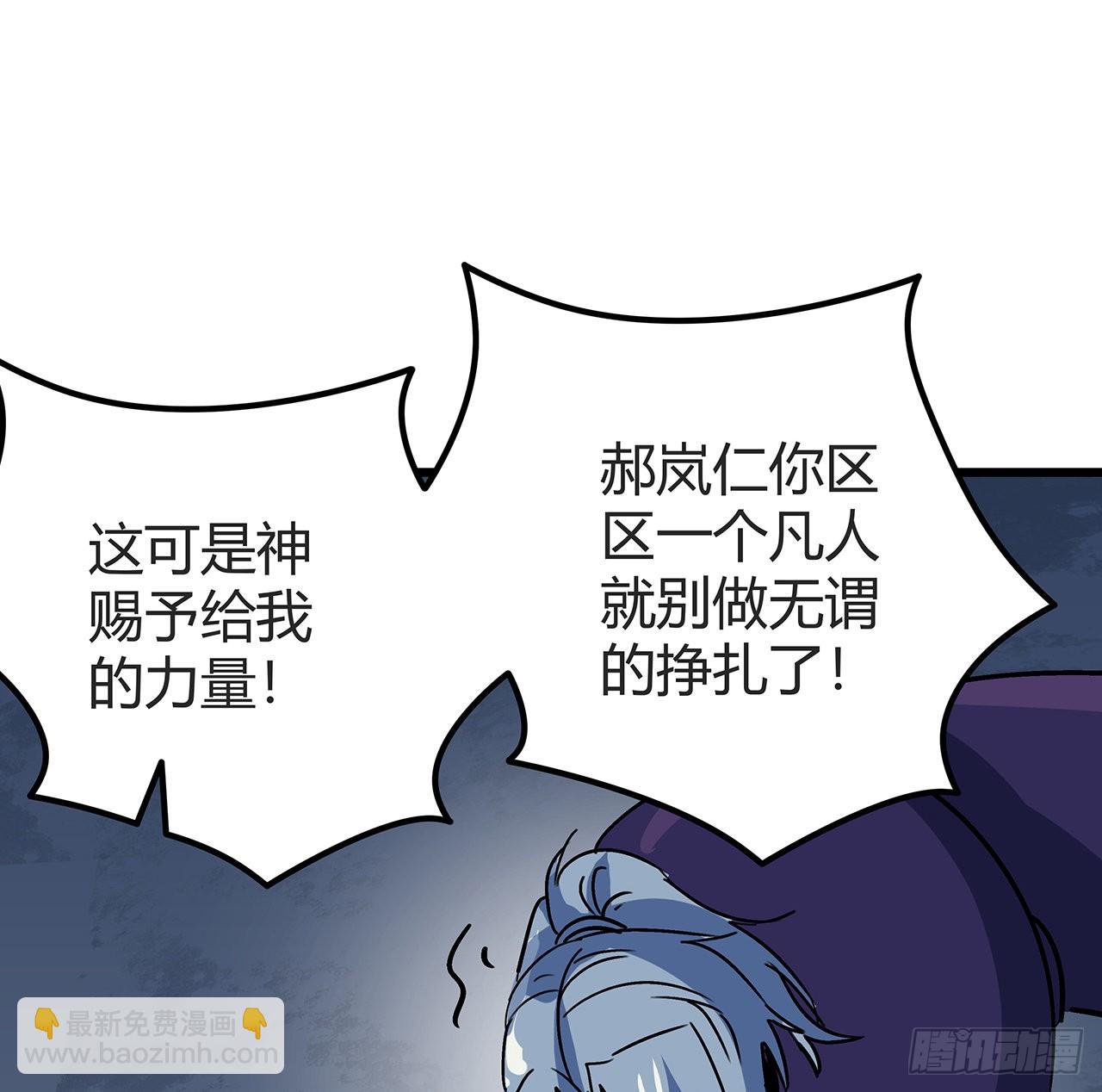 178话 你不当人了(1/2)-第180话