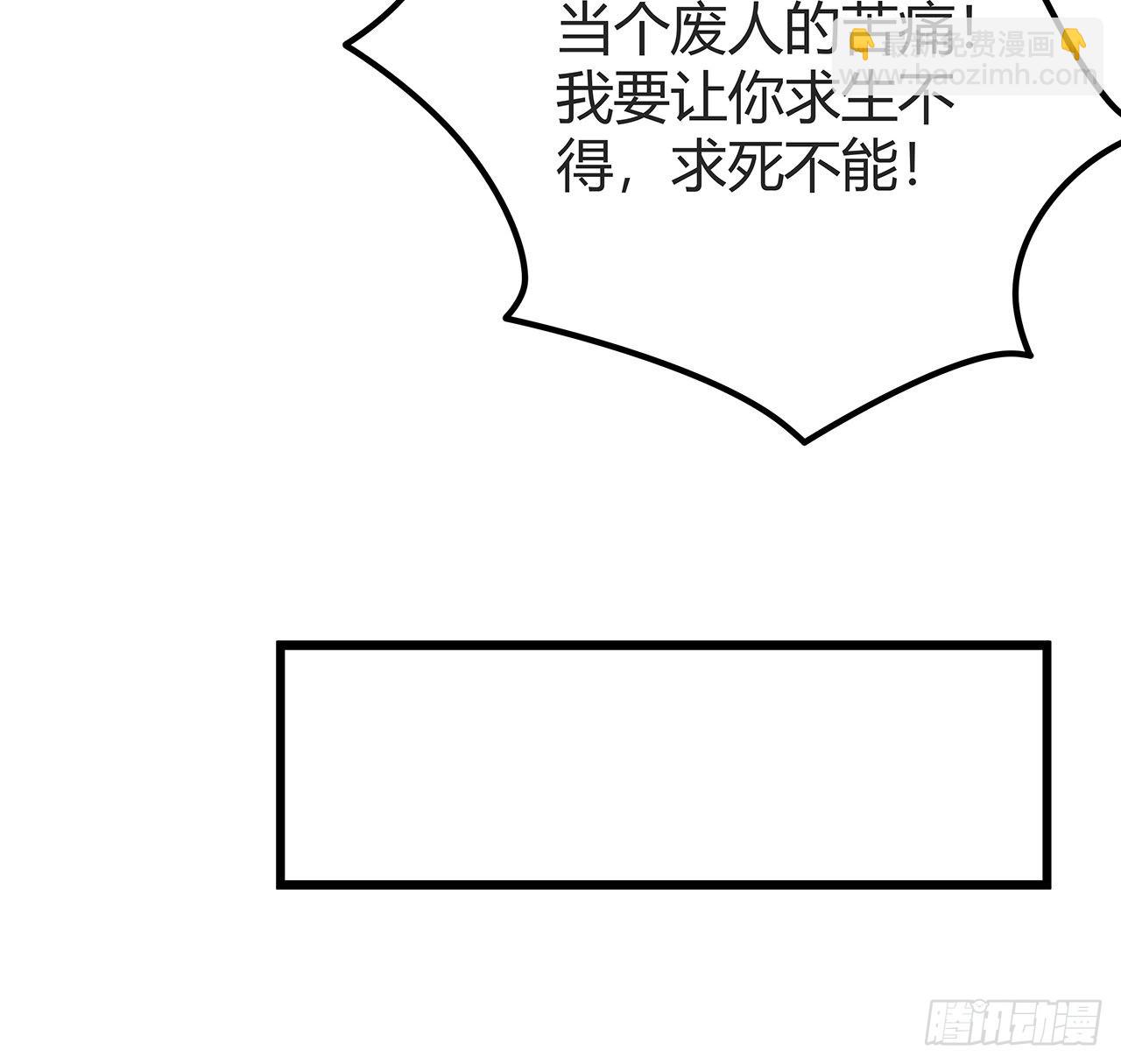 178话 你不当人了(1/2)-第180话